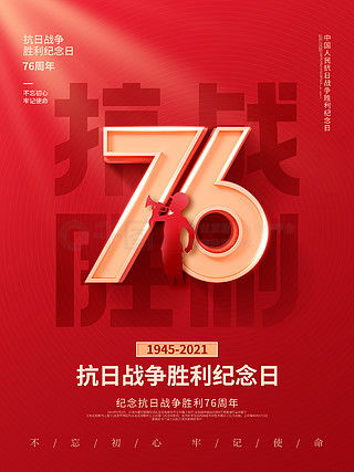 战争广告设计素材免费下载 千图网珠海软件开发平面广告图片大全