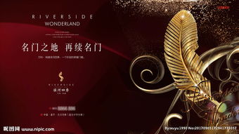 原创地产广告设计01 图片专题及下载指南