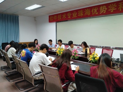 网络与移动开发学生党支部召开主题教育专题党课，聚焦珠海软件开发新机遇